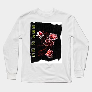 Rose Guardians Long Sleeve T-Shirt